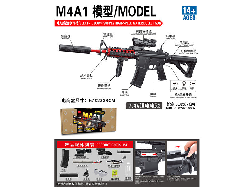 M4 WATER BOMB GUN SET CN30