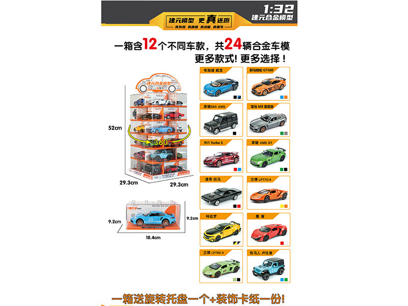 PULL BACK DIE-CAST CAR CN31