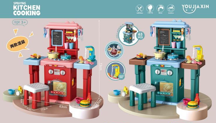 KITCHEN SET